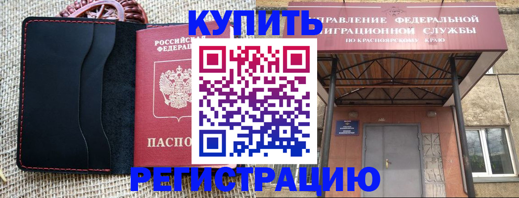 прописка гарантия в Котельниково