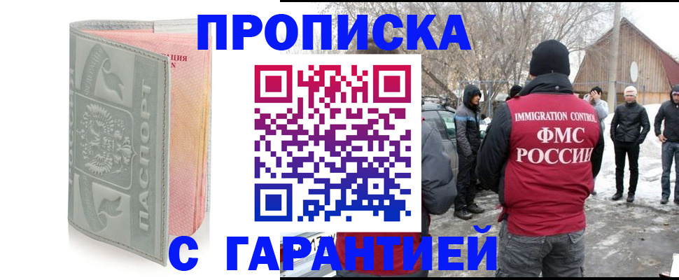 временная регистрация надежно в Котельниково